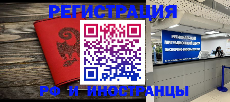 временная регистрация для всех в Камышлове